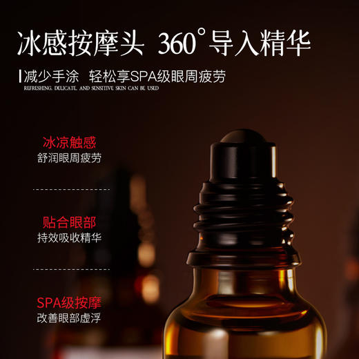 【公认的眼纹克星❗马来西亚甘油眼部精油】以油养眼，一抹淡化眼纹，提升眼周紧嫩度，冰感按摩头360°导入精华，清爽细腻敏感肌可用眼部精油20mlQQ 商品图2
