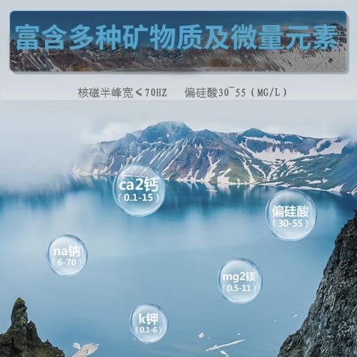 【京东送货上楼】C胞活力饮用天然矿泉水(钻石版)345ml/瓶 24瓶/箱 买两箱更优惠 商品图2