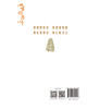 走在行知教育实验的路上 9787303301256 杨瑞清/著  “四有”好老师系列丛书 北京师范大学出版社 正版书籍 商品缩略图1
