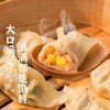 一号土猪 玉米猪肉饺子480g（20gX24个） 商品缩略图1
