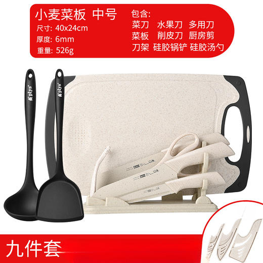 【一套好刀，轻松下厨】厨房刀具套装 菜板菜刀二合一组合 宝宝辅食菜刀套装-QA 商品图13