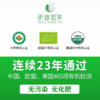 更香有机茶100g袋装（三级） 商品缩略图8
