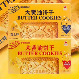 牛牛奥力给大黄油饼干芝士味