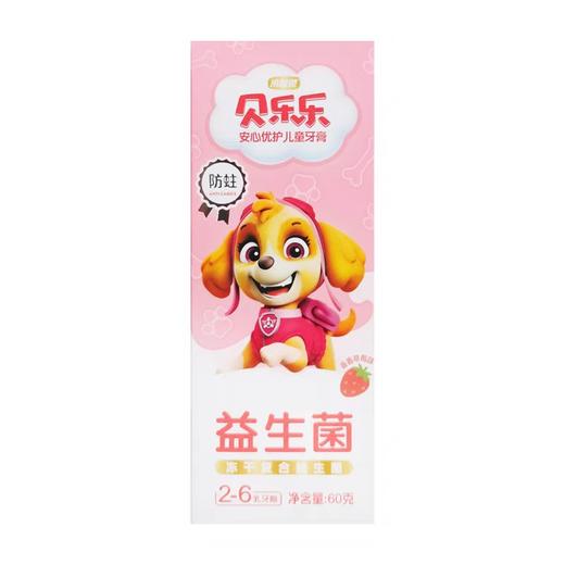 冷酸灵贝乐乐儿童牙膏（2-6岁） 60g/支 商品图1
