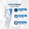 CERAVE适乐肤PM修护乳液52ML 商品缩略图1