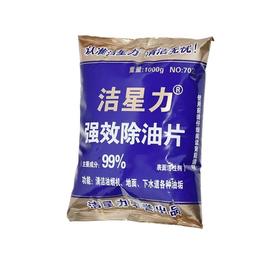 【ZK】强力除油片 1000g