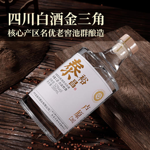 [卢原20]52度-泰裕昌酒浓香型白酒四川粮食酒4瓶装整箱 商品图1