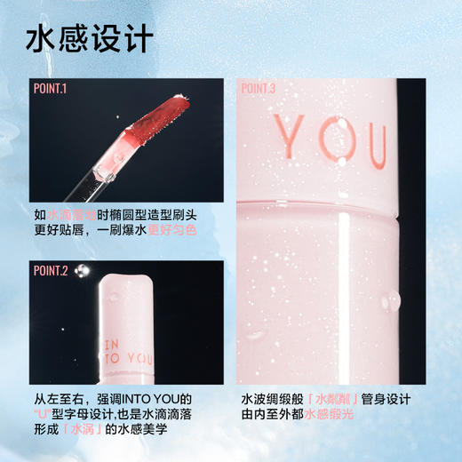 INTO YOU心慕与你 轻绸水感唇釉 轻薄持妆 原生光泽 48小时发货 商品图2