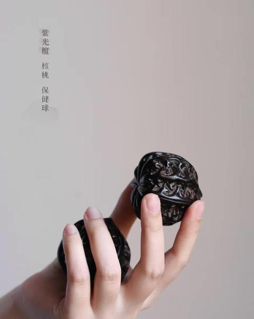 核桃°紫光檀保健球5cm 商品图7