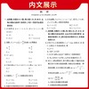 2026天利38套新高考模拟卷语文数学英语高考模拟试题汇编 商品缩略图3