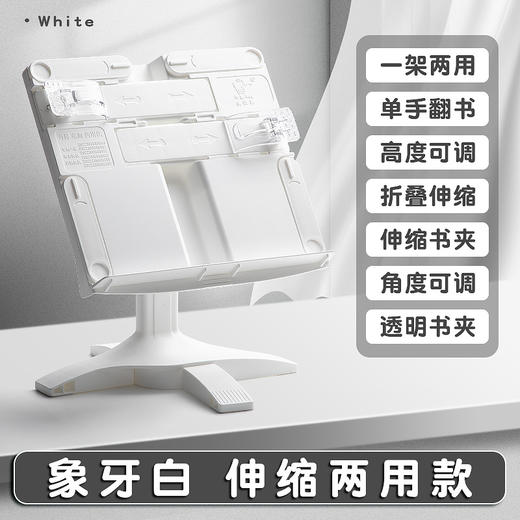 阅读架看书架多功能可调节简易书架子桌上小学生用书夹书靠书立书 商品图5