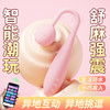 漫渺APP远程遥控小龙蛋女用迷你震动棒按摩器自慰蛋静音防水成人 商品缩略图3