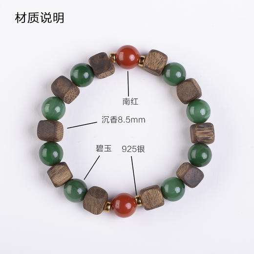 xy0442沉香+碧玉南红方形珠手串 商品图8