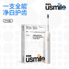 【自营】usmile 电动牙刷 P1系列 声波电动牙刷P1SE 商品缩略图0