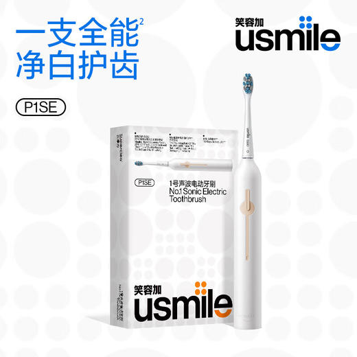 【自营】usmile 电动牙刷 P1系列 声波电动牙刷P1SE 商品图0