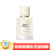 【巨折！人间仙气！】Chloe/蔻依仙境花园系列-北国雪松香水 50ml EPD 木质香 商品缩略图3