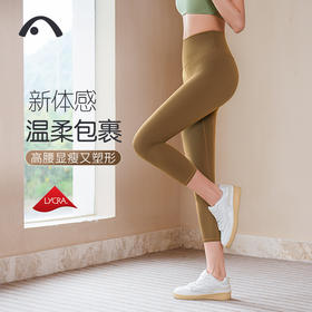 爱暇步高端莱卡品牌高弹瑜伽裤女七八分裸感透气普拉提运动健身裤X34036NSLK