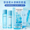 （新）菲洛茗水漾美肌套盒-面膜版睡眠面膜洁面水乳（250460） 商品缩略图0