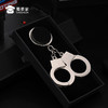 【手铐钥匙扣】锌合金趣味钥匙扣男女包包钥匙挂件 商品缩略图8