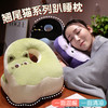 自然醒翘尾猫冰丝豆豆双面午睡枕学生桌上趴趴枕儿童抱枕办公室大人午休神器QYL 商品缩略图0