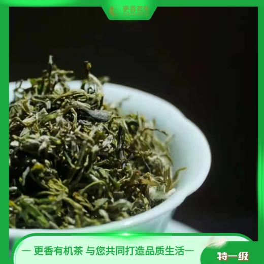 更香有机茶有机毛峰铁盒100g 商品图3