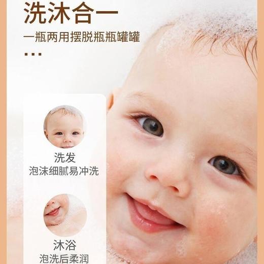 小浣熊儿童倍润洗发沐浴露 300ml＋300ml/套 商品图3