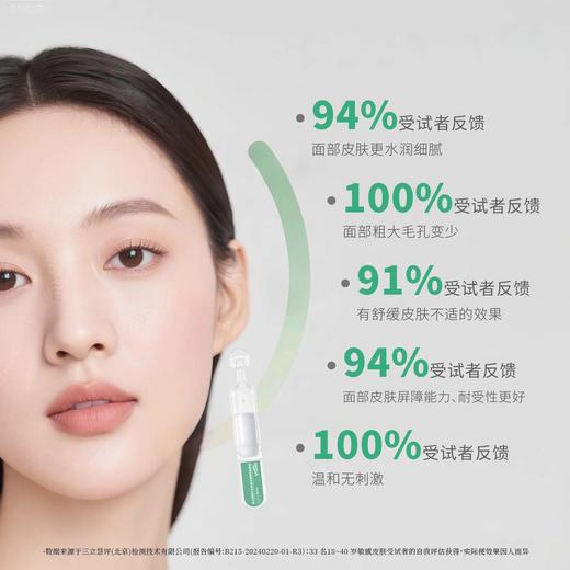 【3.8女神节特惠】【质典神经酰胺多重安抚次抛精华液】1.3ml*30支  有效期至2026年7月 商品图1