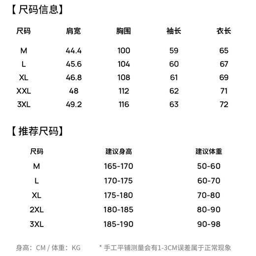 【含棉】圣得西假两件套头卫衣2025年秋款拼接撞色polo领针织衫 商品图5