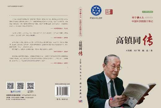 高镇同传 商品图3