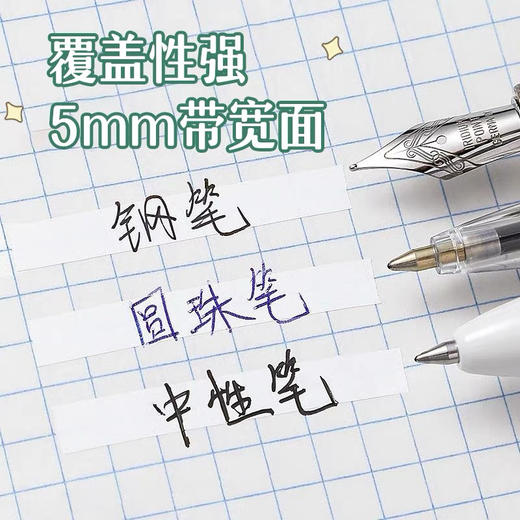 蜻蜓限定修正带套装 商品图2