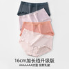赏茜女士莫代尔中腰收腹内裤|聚乳酸+16cm加长底裆，舒适不勒 商品缩略图1