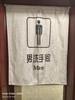 【ZK】卫生间定制门帘白色 80*100 商品缩略图0