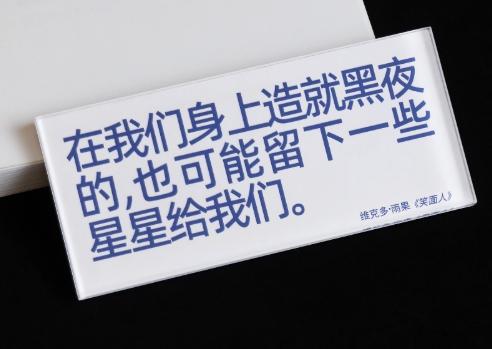 【已绝版】写诗文字冰箱贴【星星】 商品图0