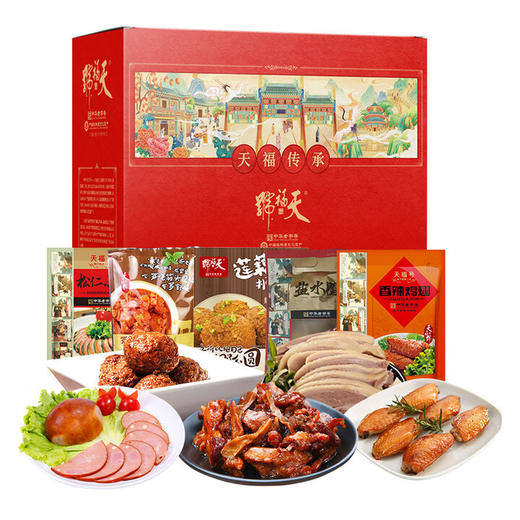 天福号熟食礼盒 小肚鸡翅盐水鸭狮子头熟食即食 老北京特产老字号 礼盒装1310g 商品图0