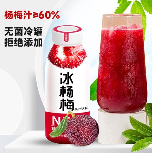 成央记冰杨梅 商品图0