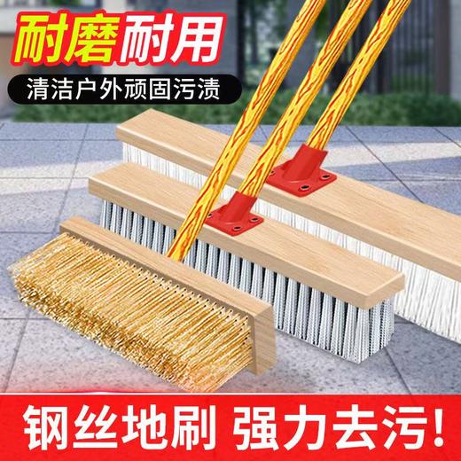 【ZK】木把钢丝地刷 30cm 商品图0
