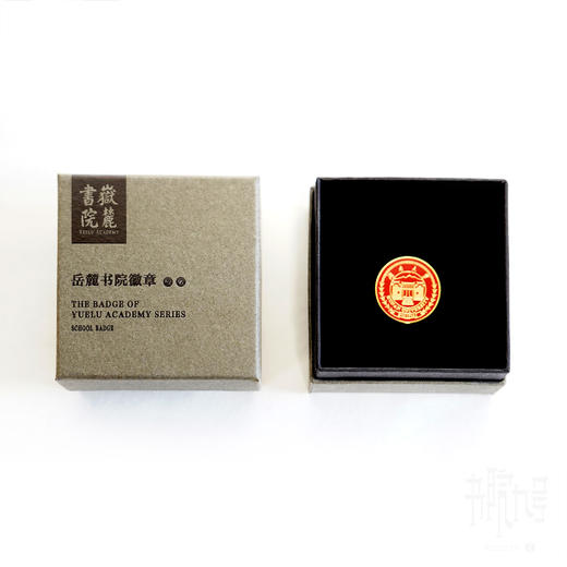 岳麓书院‘湖南大学’徽章 商品图3