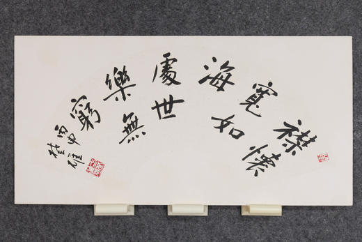 方楚雄《襟怀宽如海 处世乐无穷》书法原作33CM*66CM 手写扇面书法作品 商品图2