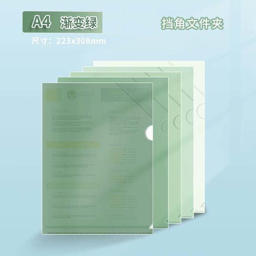 A4渐变单页文件夹试卷收纳袋透明插页L型防水单片夹a4收纳文件夹 商品图5