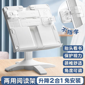 阅读架看书架多功能可调节简易书架子桌上小学生用书夹书靠书立书