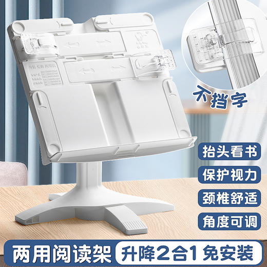 阅读架看书架多功能可调节简易书架子桌上小学生用书夹书靠书立书 商品图0