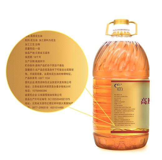 安啧啧高原花生油 5L/瓶 商品图2
