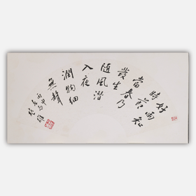 方楚雄《好雨知时节，当春乃发生》书法原作33CM*66CM 手写扇面书法作品