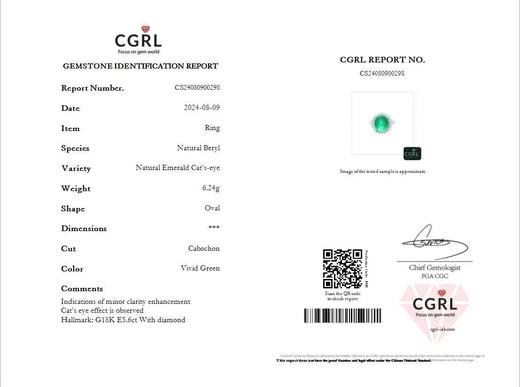 5.6克拉素面祖母绿戒指 商品图5