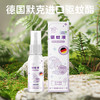 【森哥优选】三瓶装 Morandi Co 驱蚊喷雾 德国驱蚊酯儿童母婴可用冰感 商品缩略图2