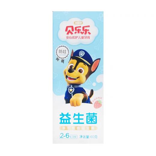 冷酸灵贝乐乐儿童牙膏（2-6岁） 60g/支 商品图2