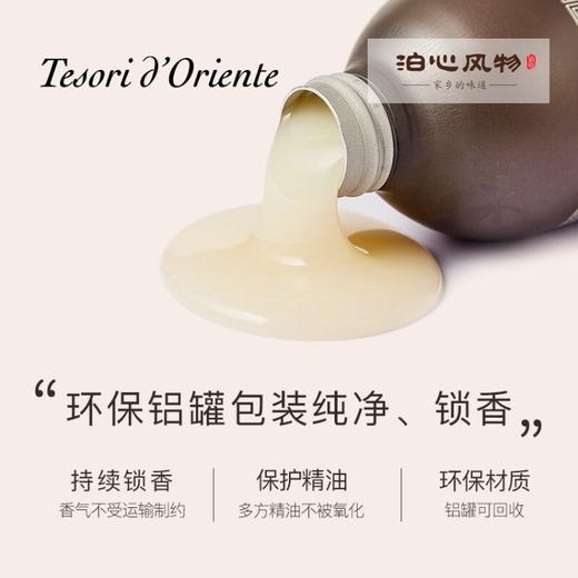 泊心风物·东方宝石沐浴露&身体乳 商品图4