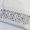 岳麓书院经典文字系列帆布包 商品缩略图4