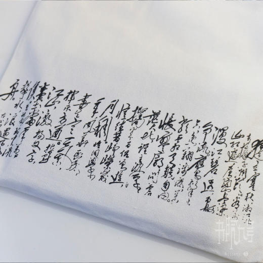 岳麓书院经典文字系列帆布包 商品图4