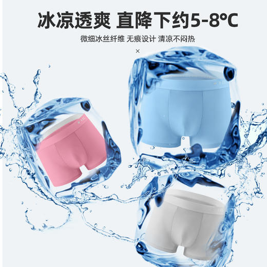 男士内裤冰丝四角透气平角中腰纯色男短裤衩纯棉裆 商品图0